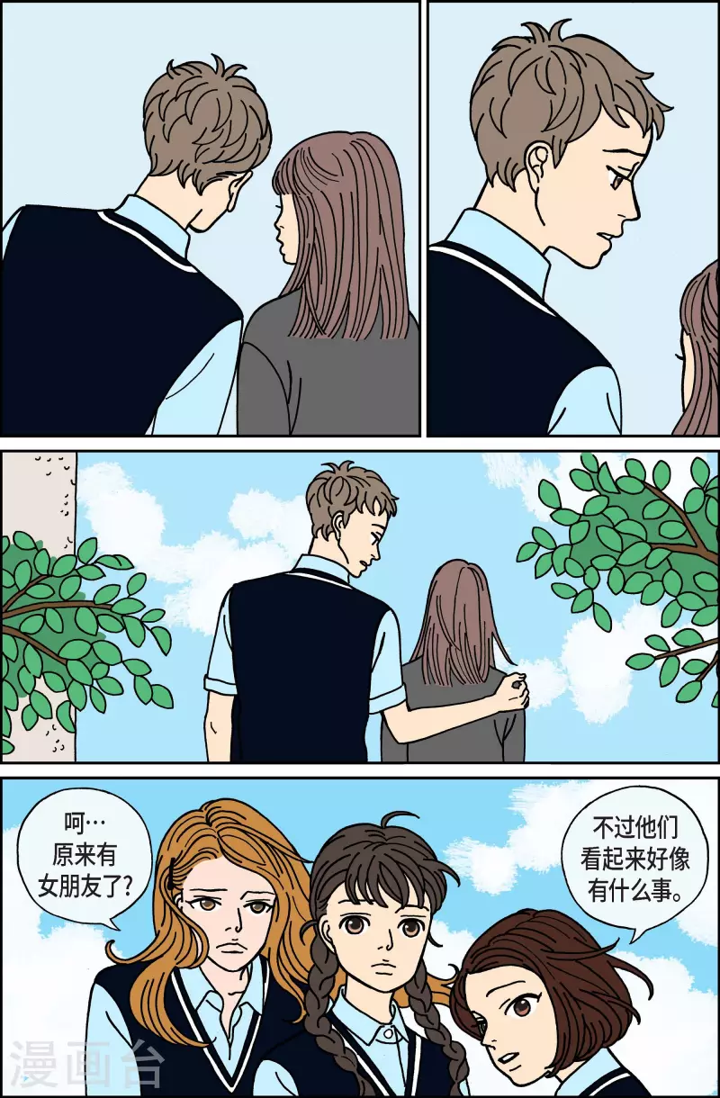 第28话 恩树5-第28话