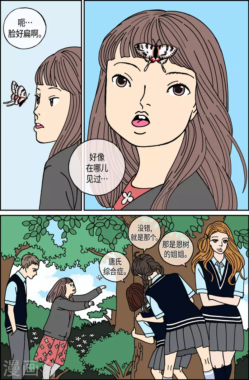 第28话 恩树5-第28话
