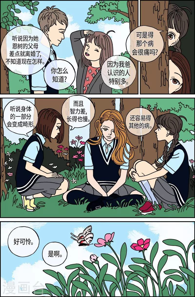 第28话 恩树5-第28话