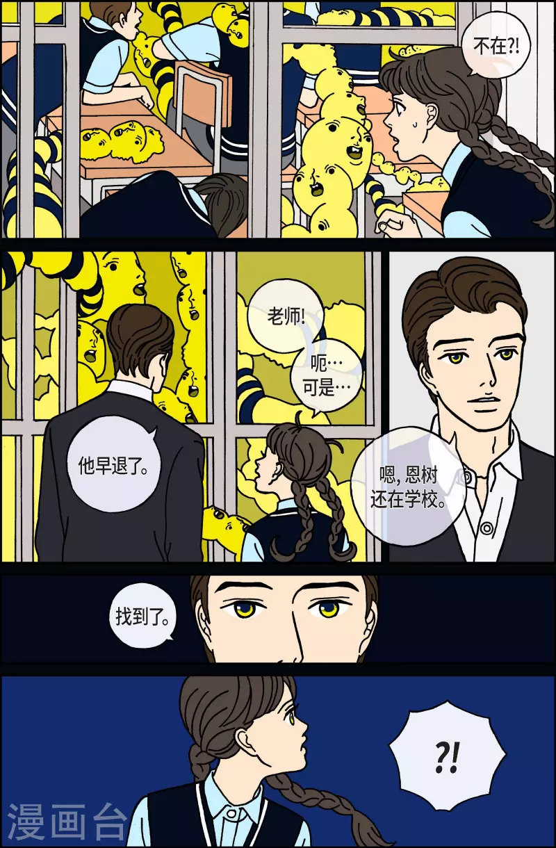 第28话 恩树5-第28话