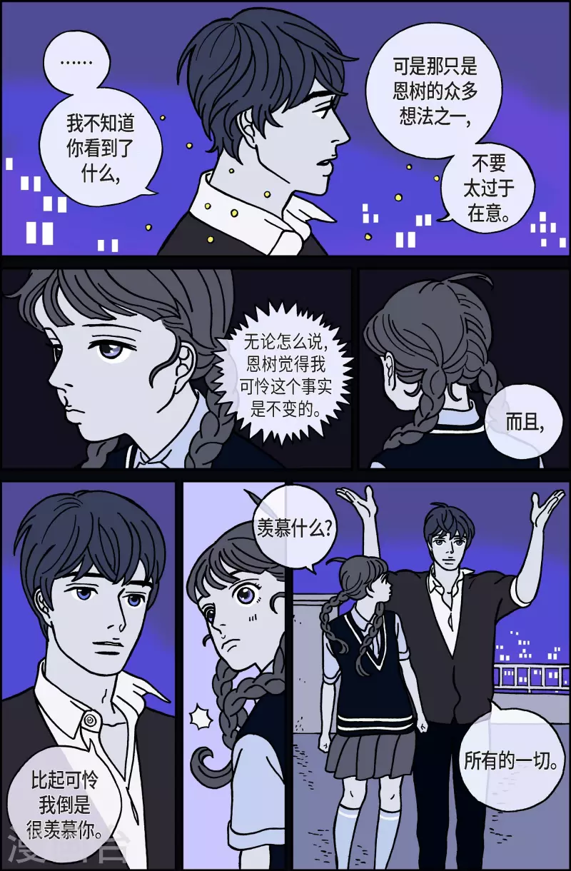 第30话 恩树7-第30话