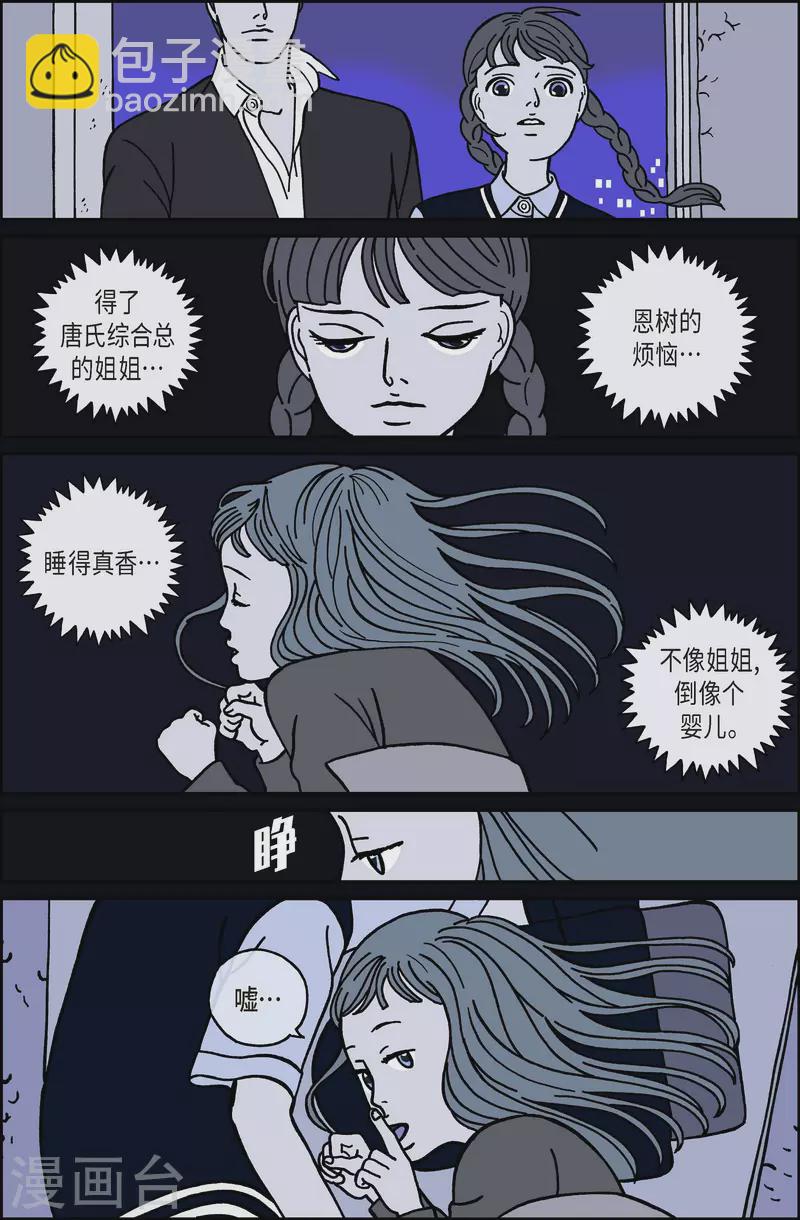 第30话 恩树7-第30话