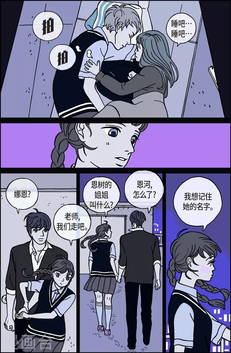 第30话 恩树7-第30话