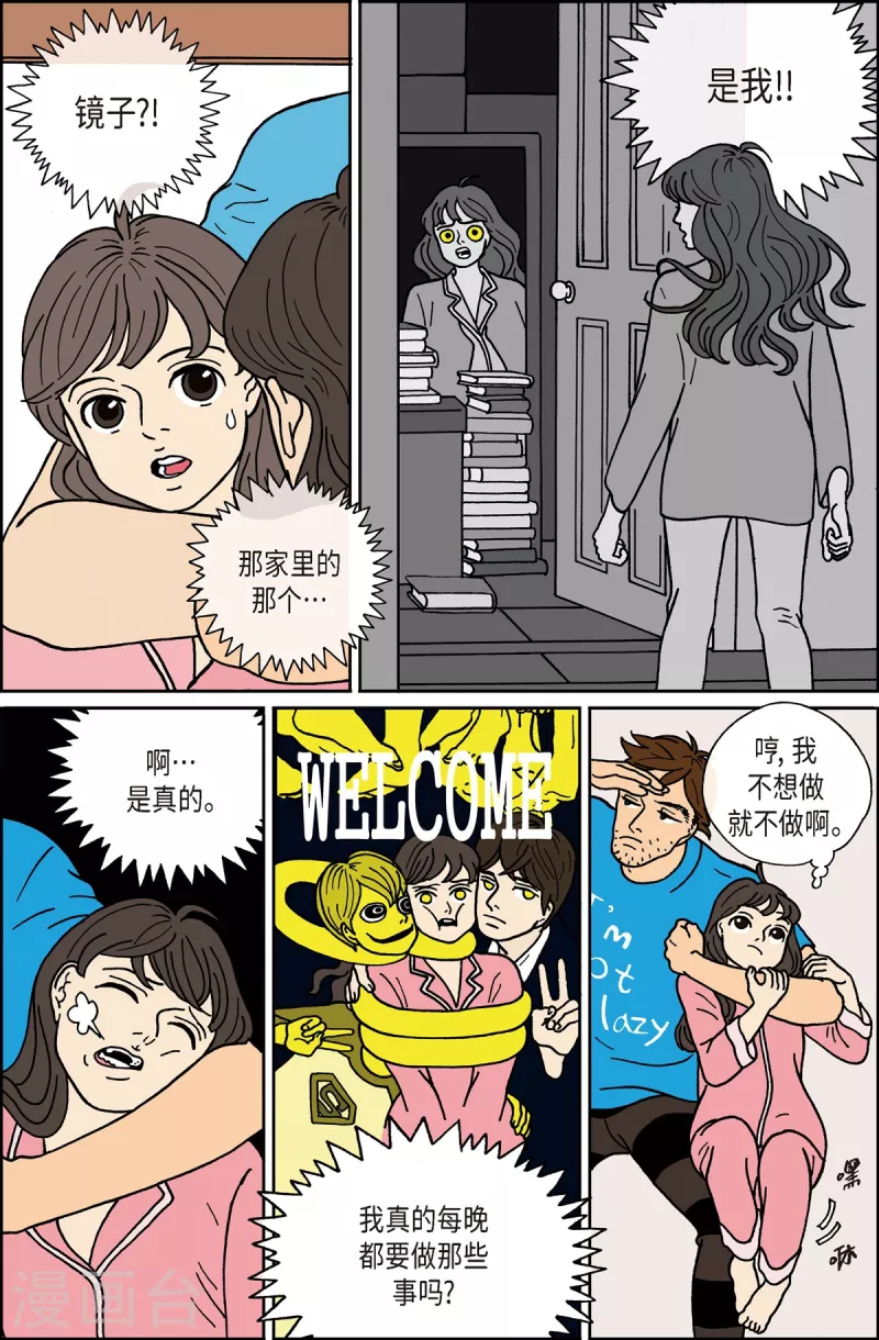 第4话 鬼火4-第4话