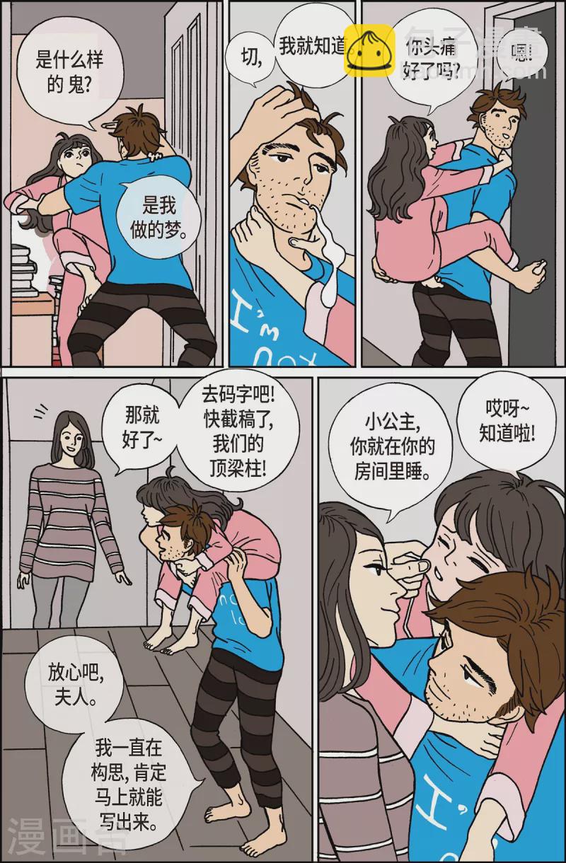 第4话 鬼火4-第4话