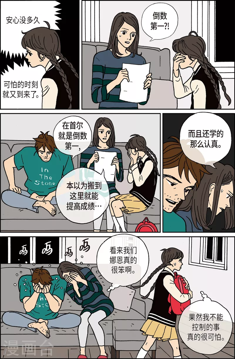 第4话 鬼火4-第4话