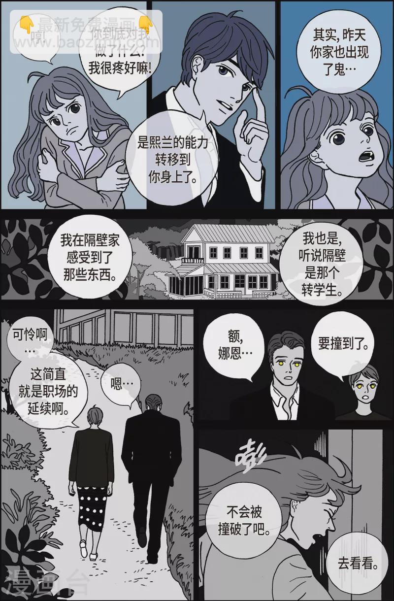 第4话 鬼火4-第4话