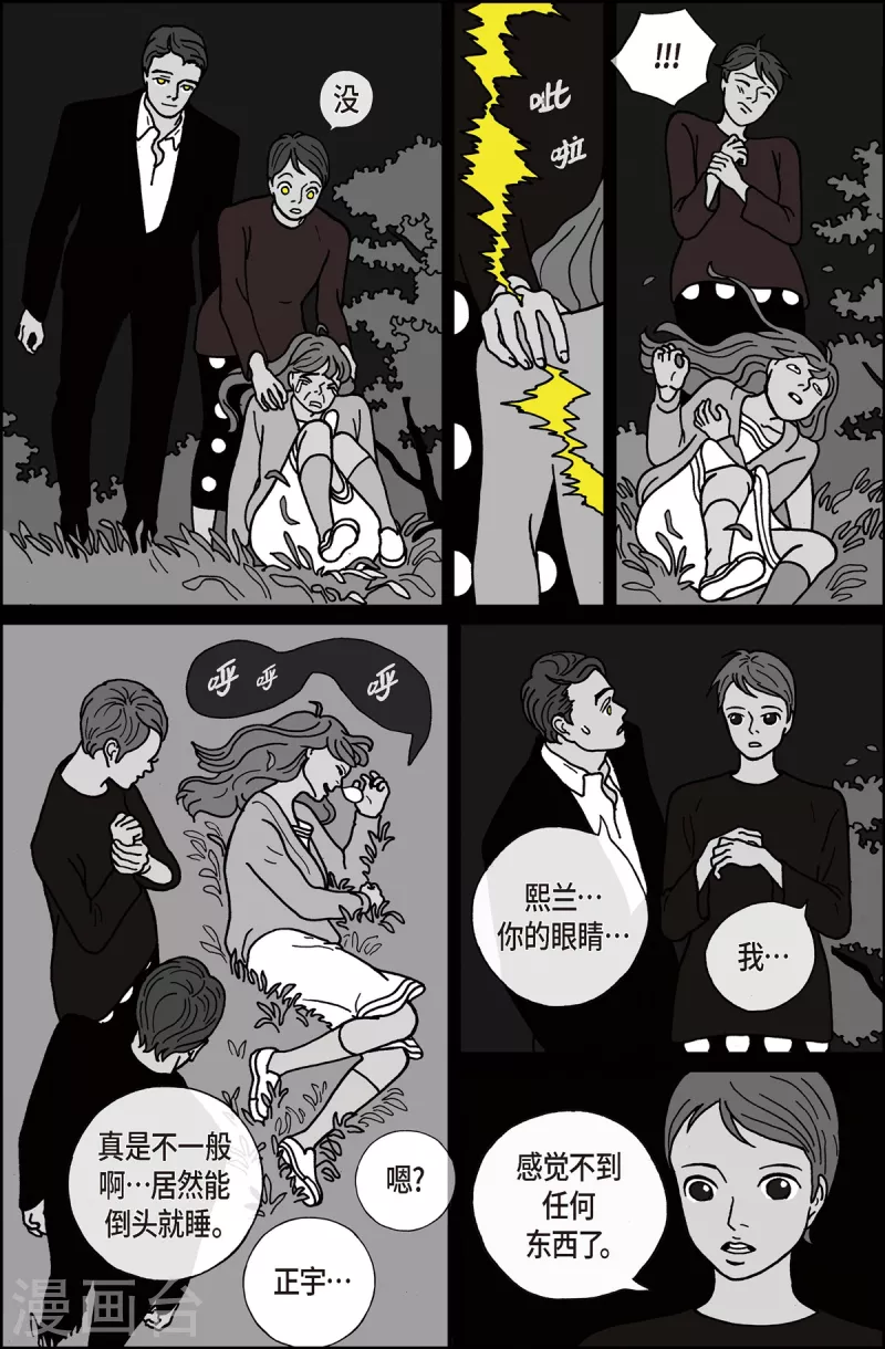 第4话 鬼火4-第4话