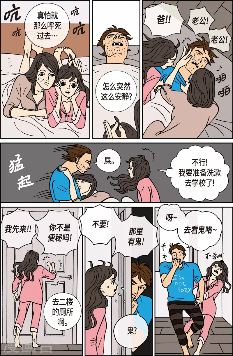 第4话 鬼火4-第4话