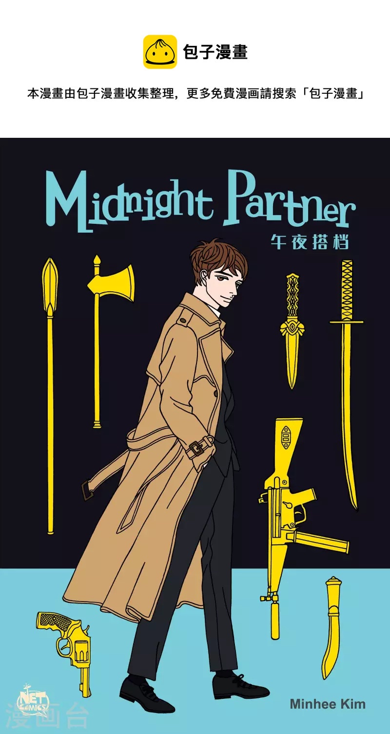 第32话 扑克牌1-第32话