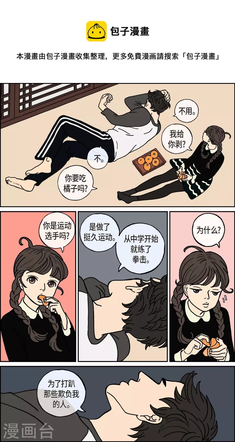 第32话 扑克牌1-第32话