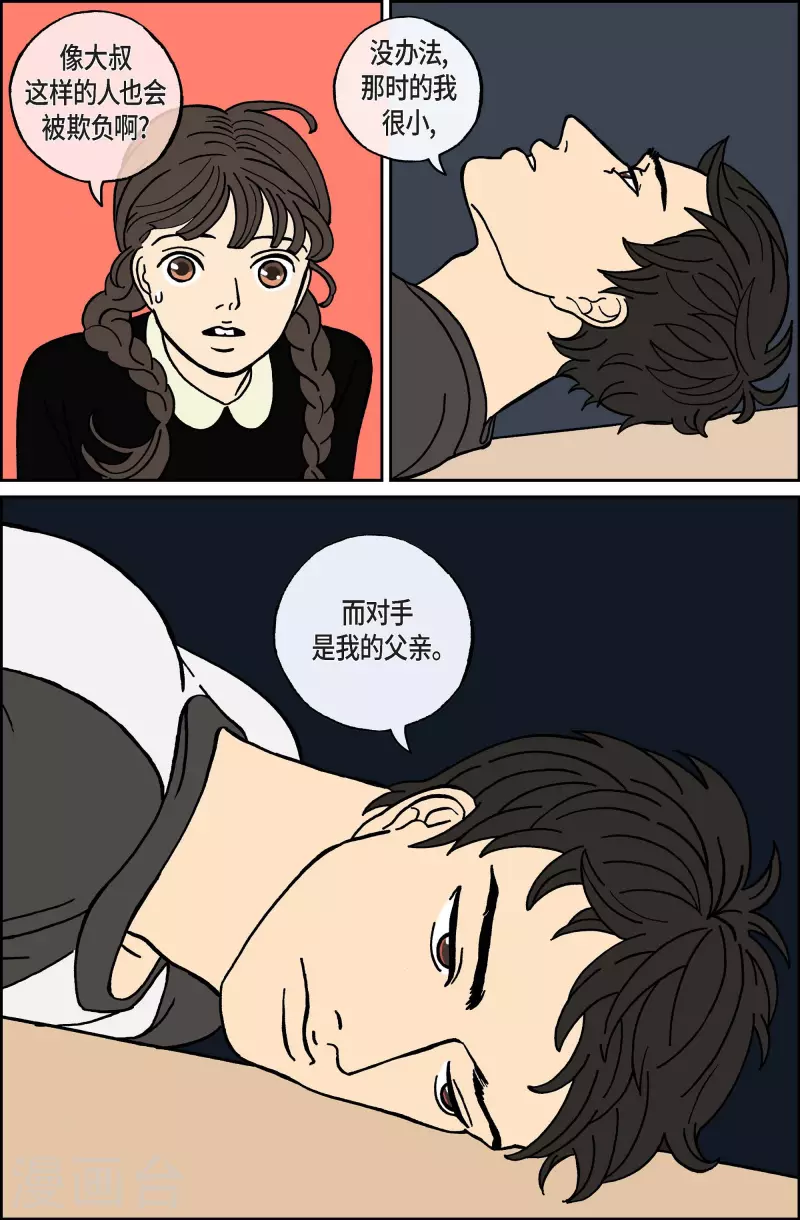 第32话 扑克牌1-第32话