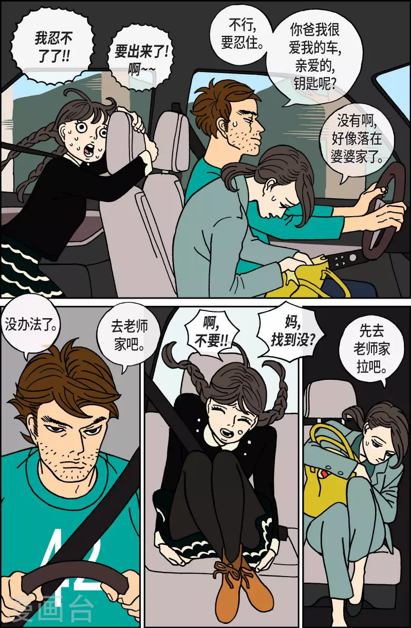 第32话 扑克牌1-第32话