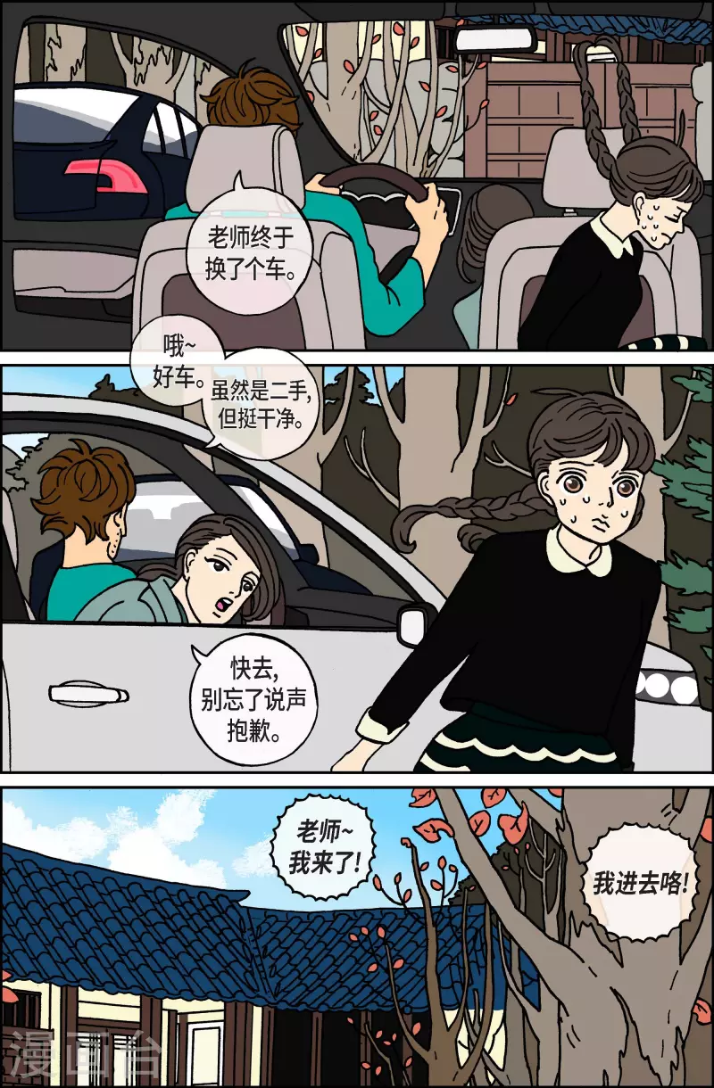 第32话 扑克牌1-第32话