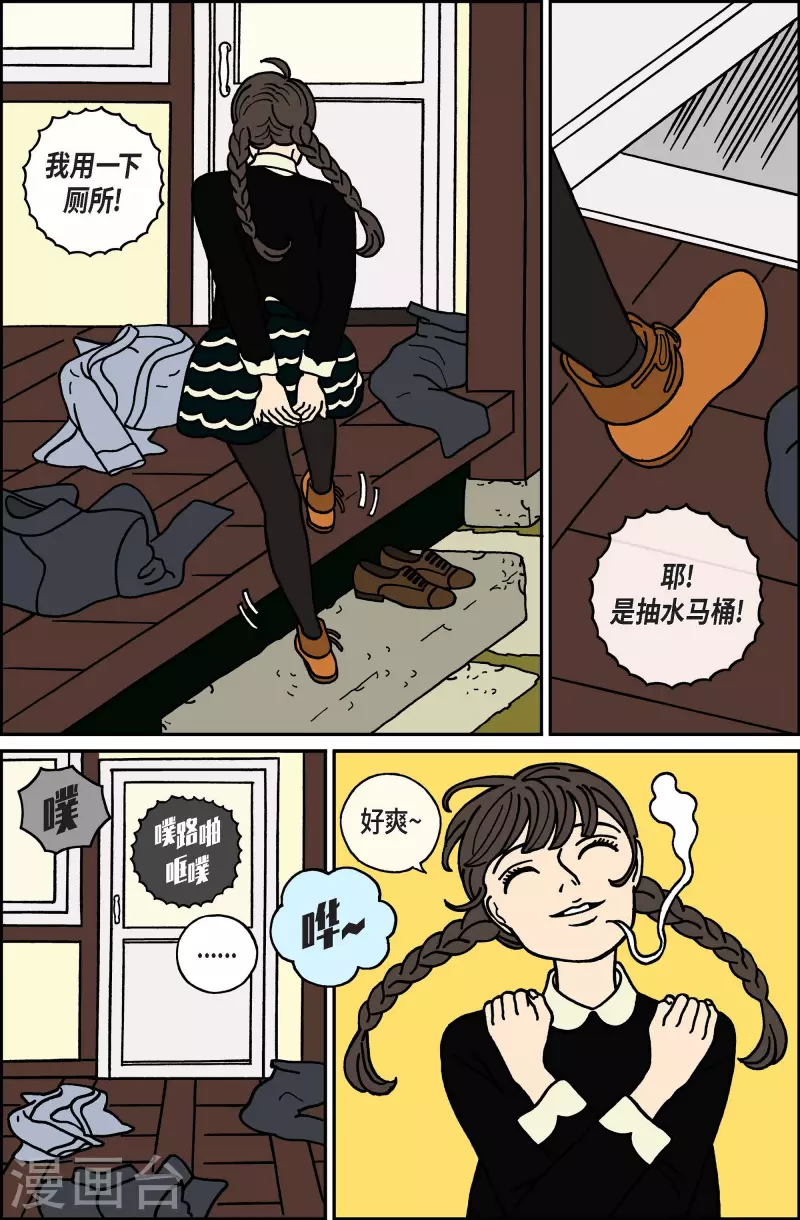 第32话 扑克牌1-第32话