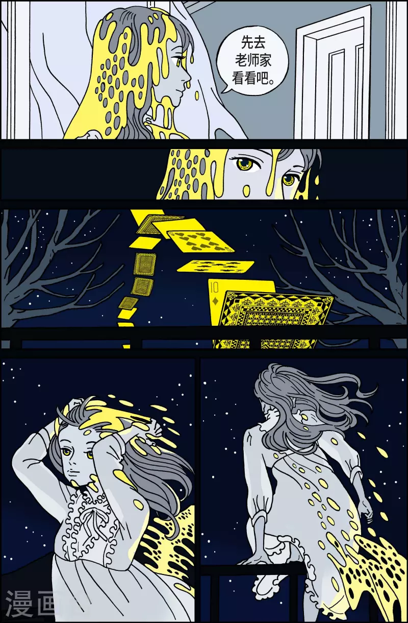 第34话 扑克牌3-第34话