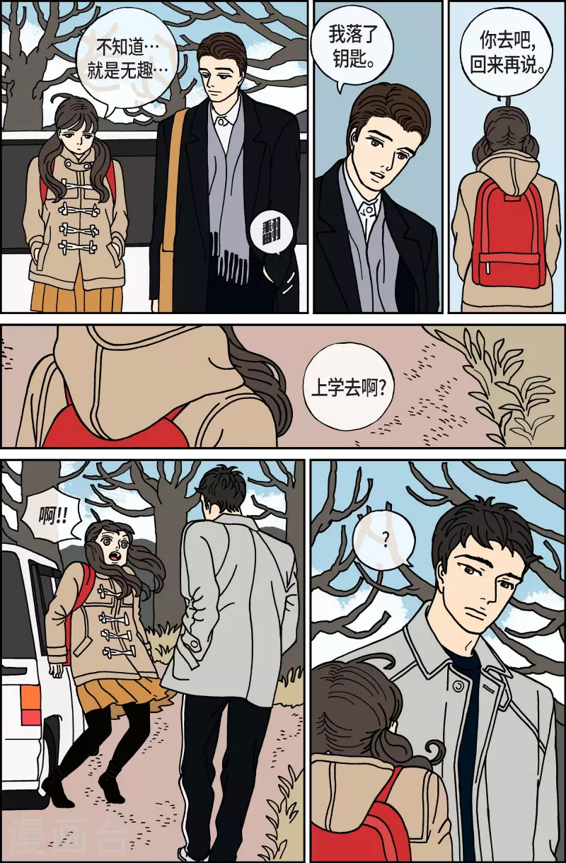 第36话 扑克牌5-第36话