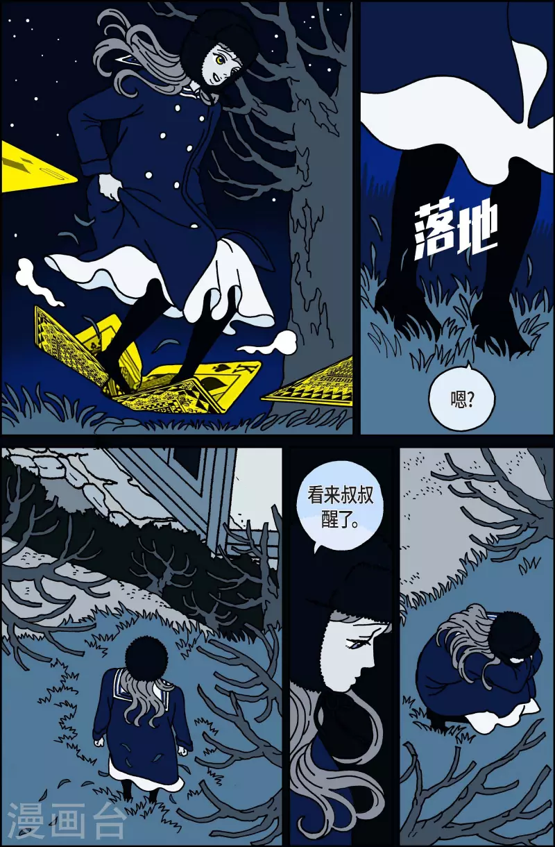 第36话 扑克牌5-第36话