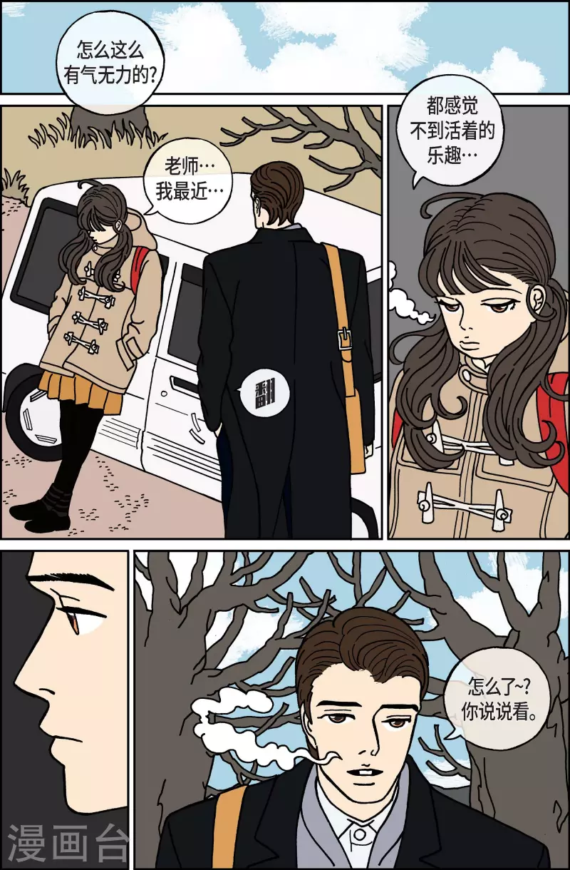 第36话 扑克牌5-第36话