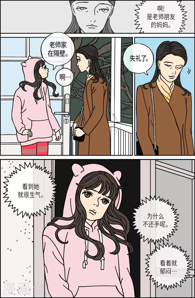 第38话 扑克牌7-第38话