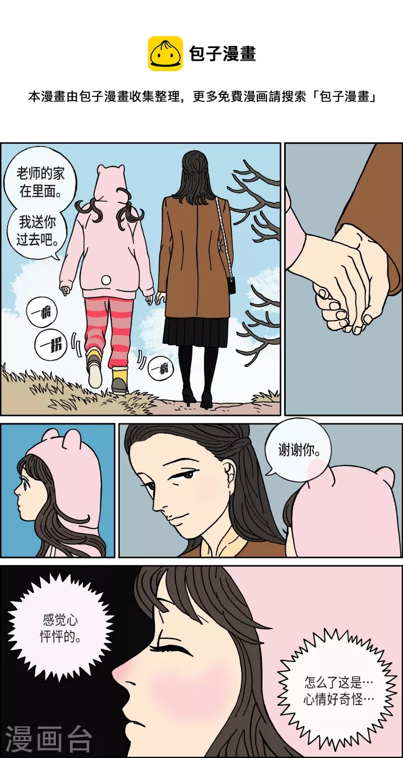 第38话 扑克牌7-第38话