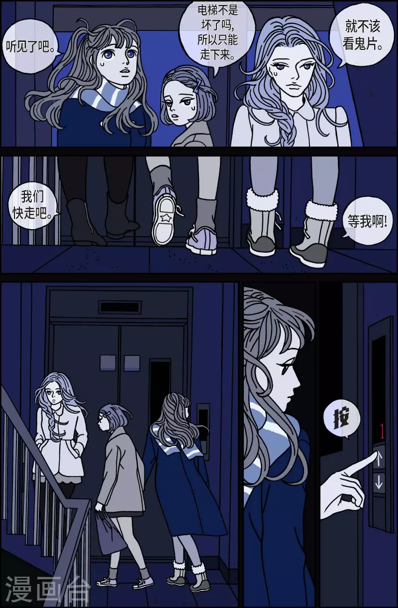 第40话 入侵者1-第40话