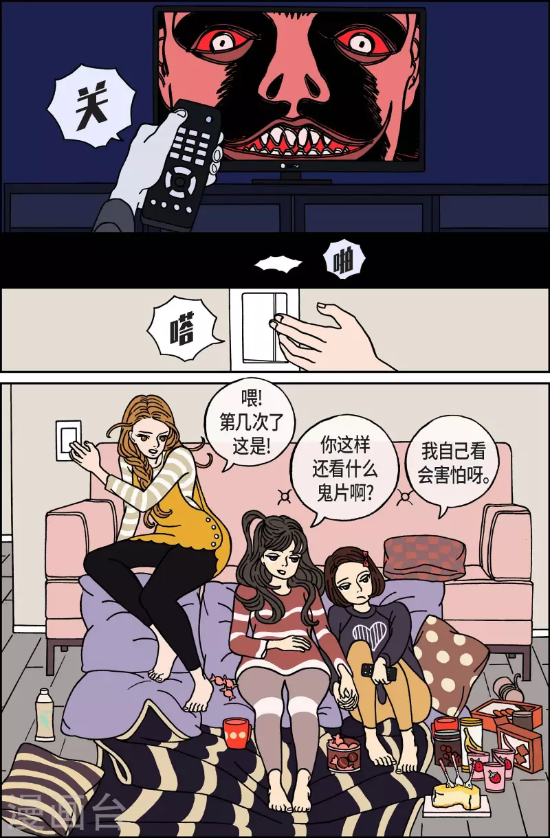 第40话 入侵者1-第40话