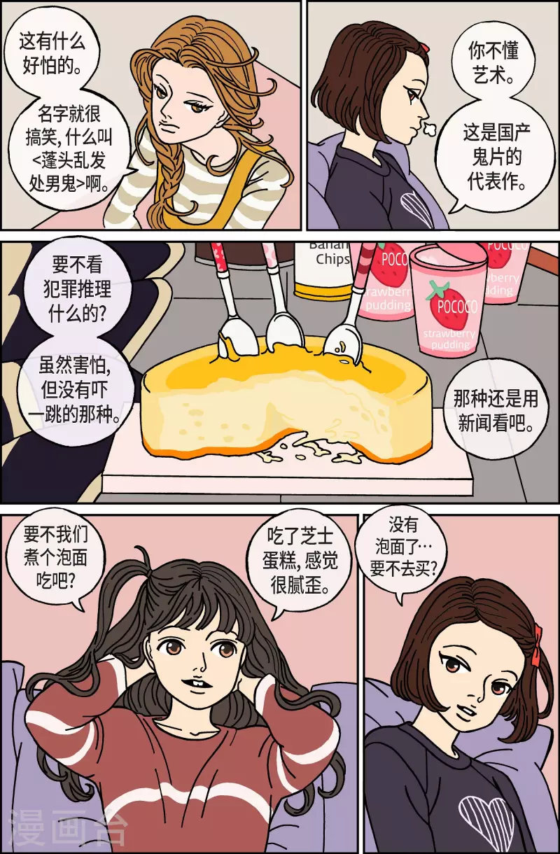 第40话 入侵者1-第40话