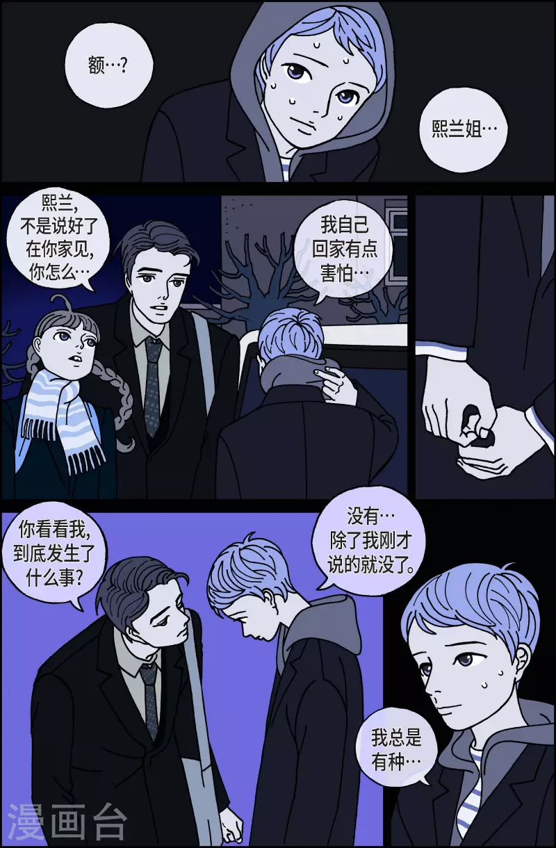 第42话 入侵者3-第42话