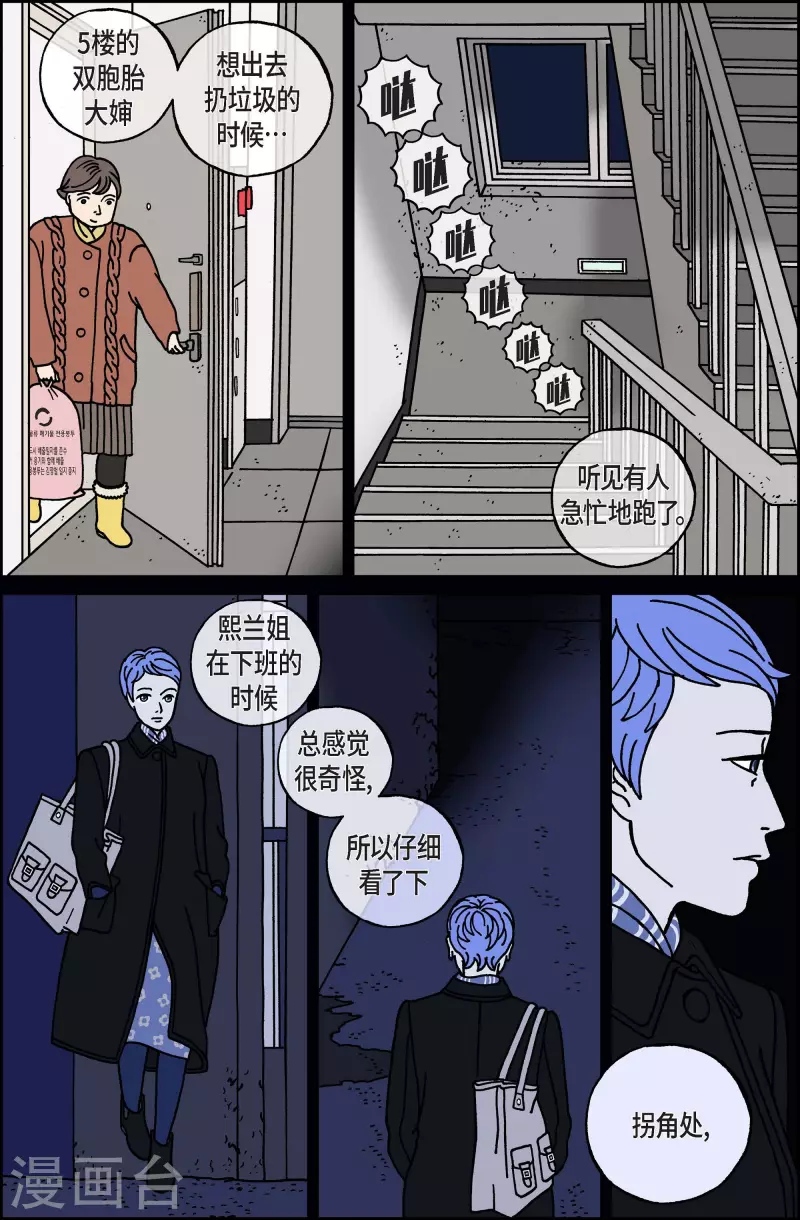 第42话 入侵者3-第42话