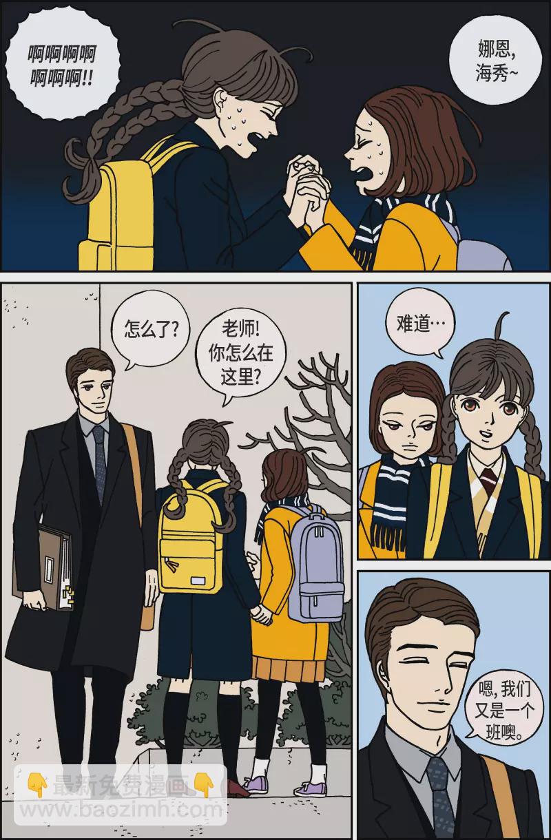 第42话 入侵者3-第42话