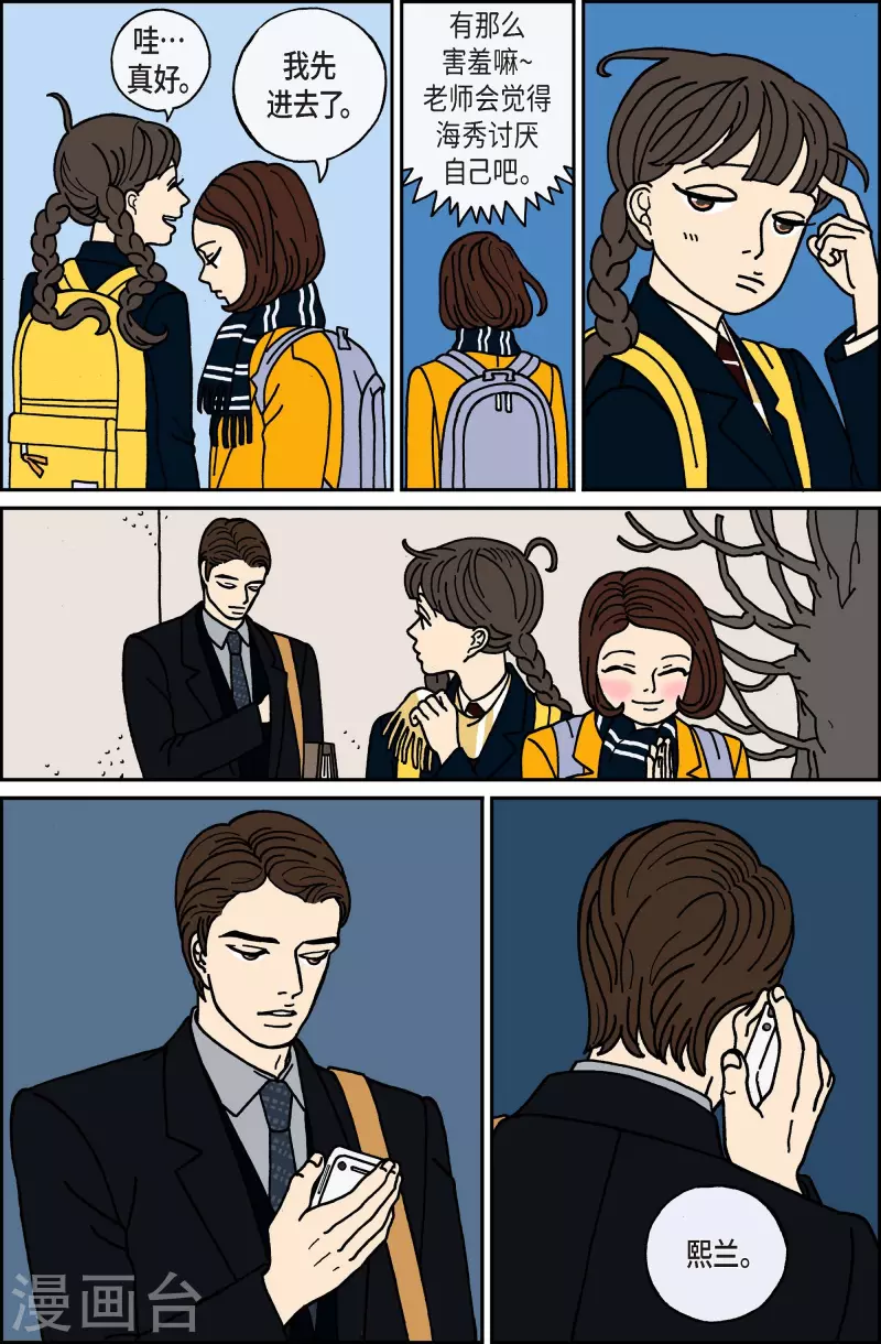 第42话 入侵者3-第42话