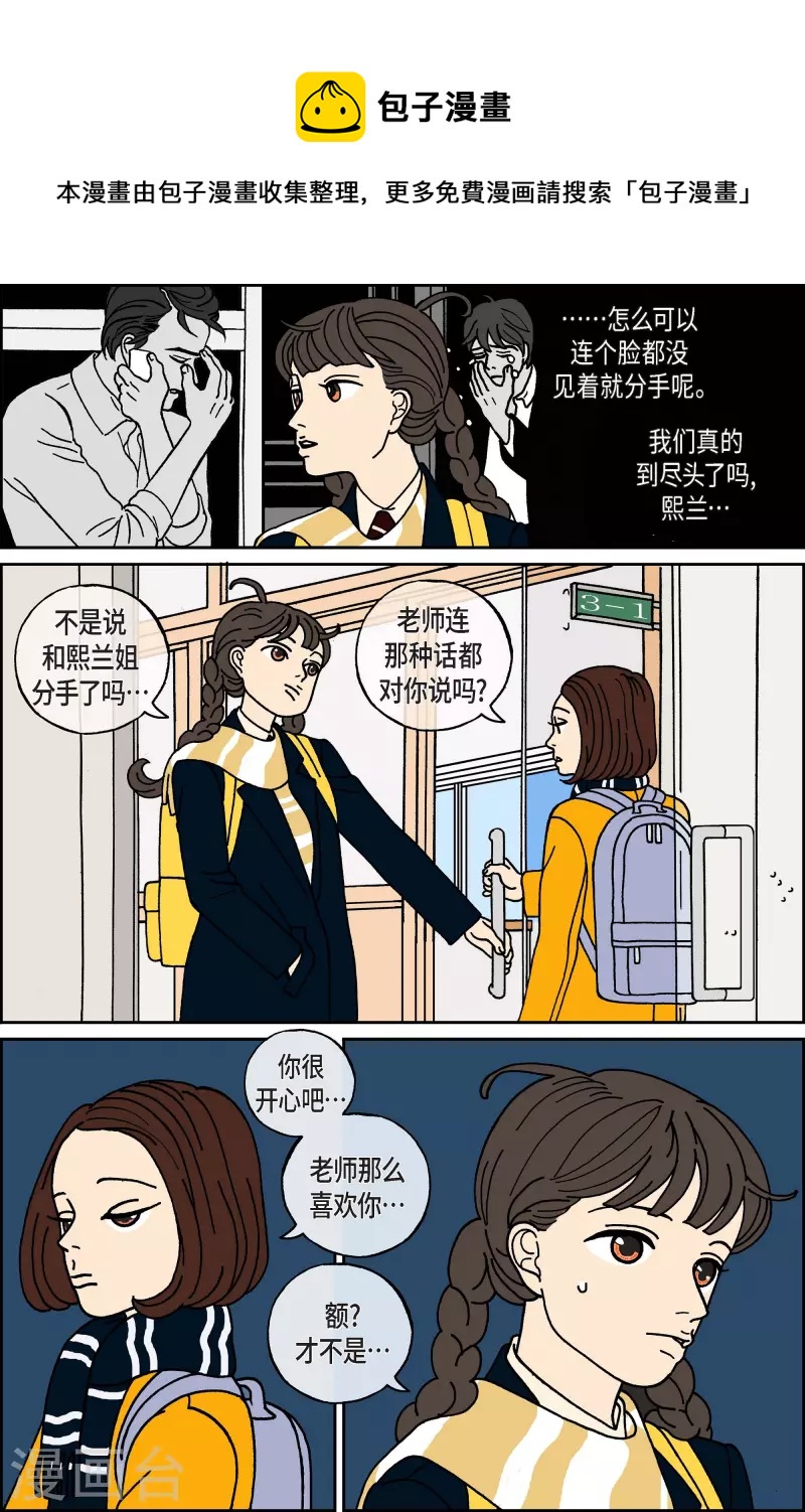 第42话 入侵者3-第42话