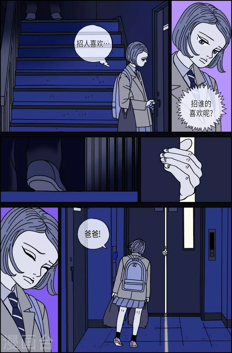 第46话 入侵者7-第46话