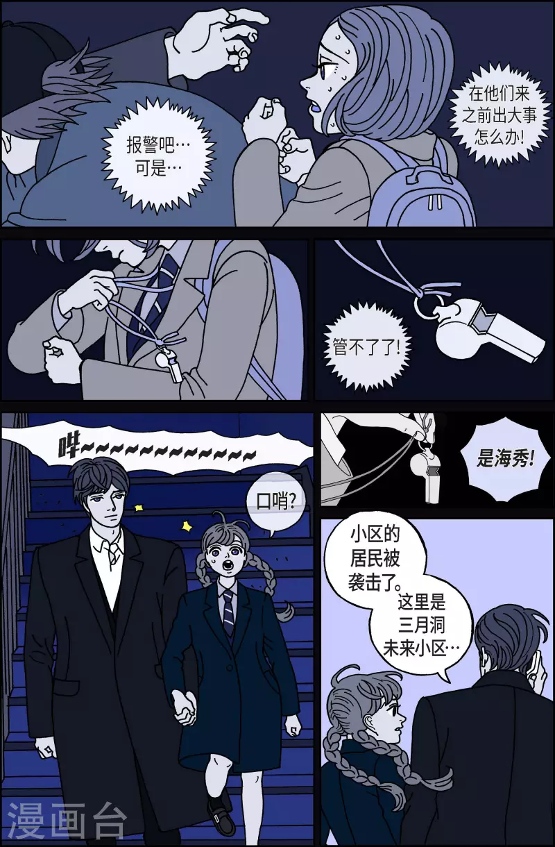 第46话 入侵者7-第46话