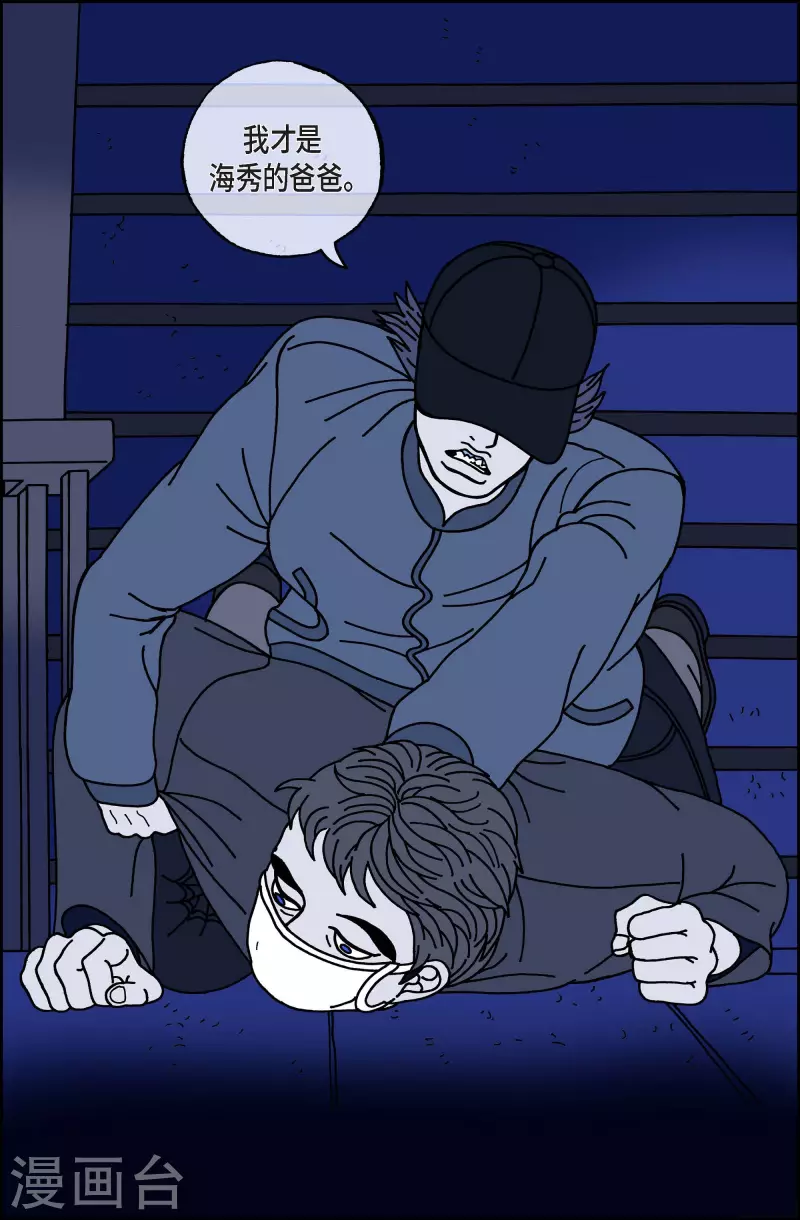 第46话 入侵者7-第46话