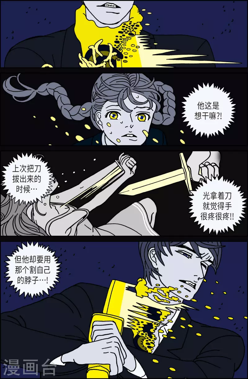 第46话 入侵者7-第46话