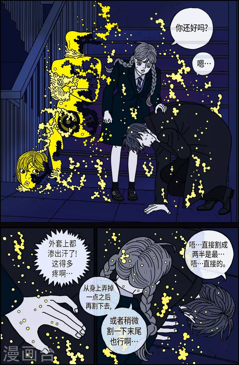 第46话 入侵者7-第46话