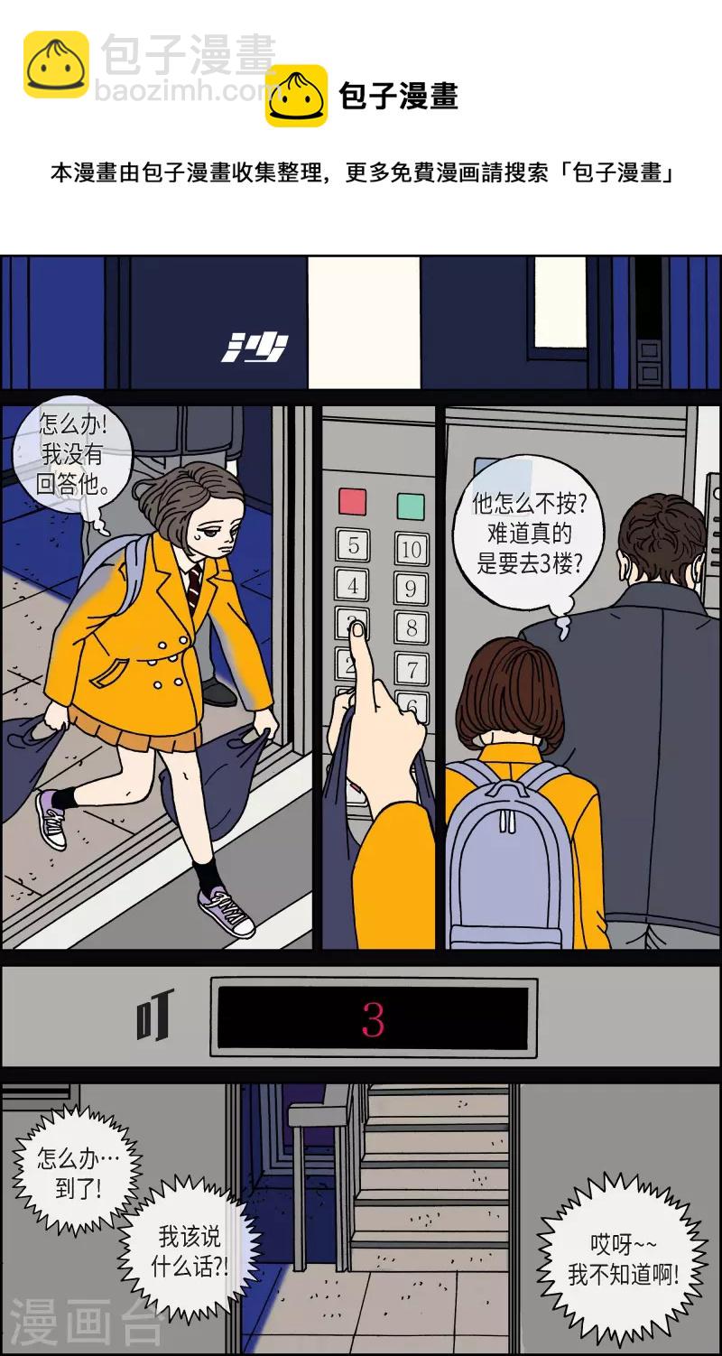 第46话 入侵者7-第46话