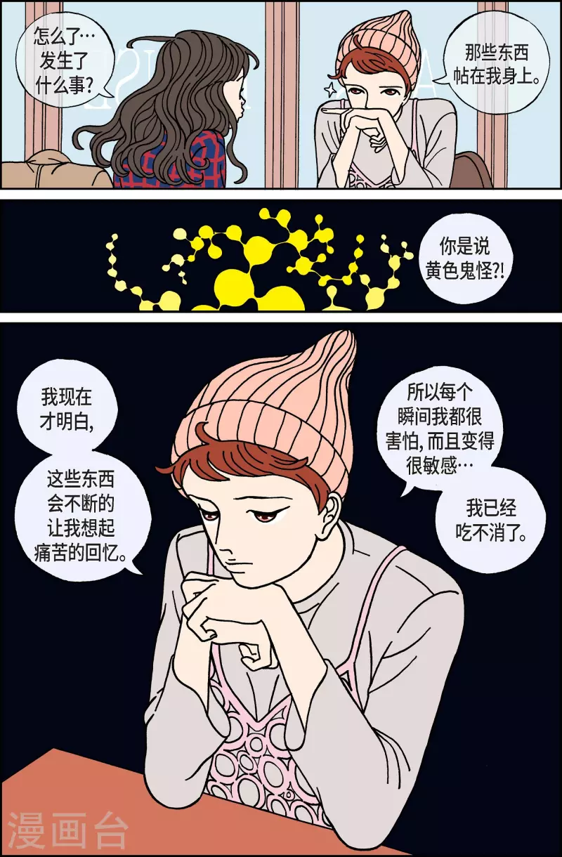 第50话 根2-第50话