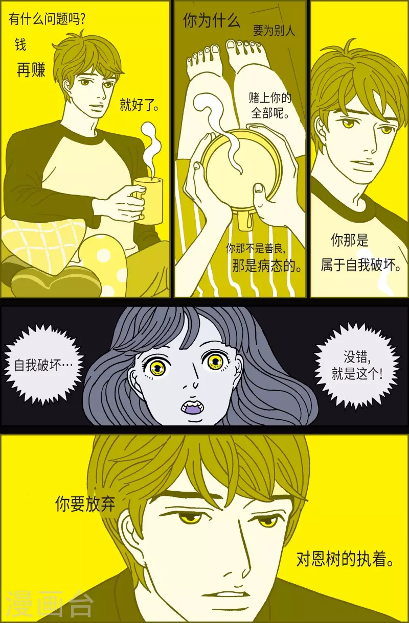 第50话 根2-第50话