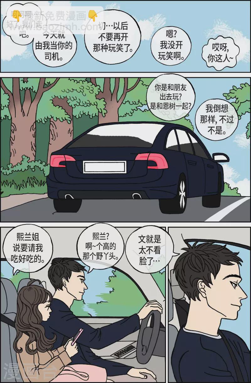 第50话 根2-第50话