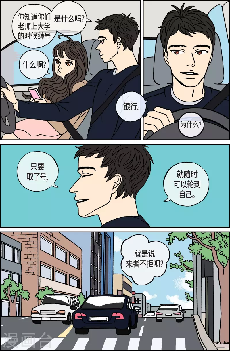 第50话 根2-第50话