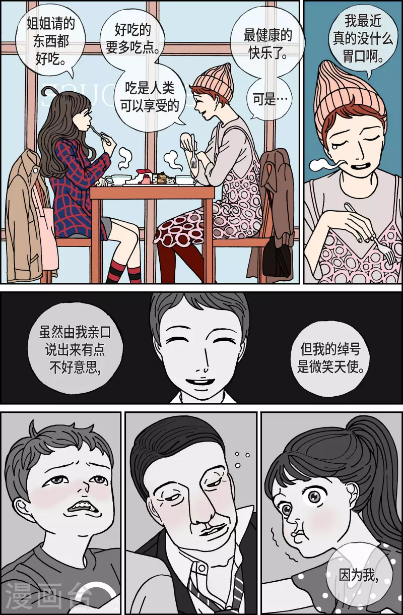 第50话 根2-第50话