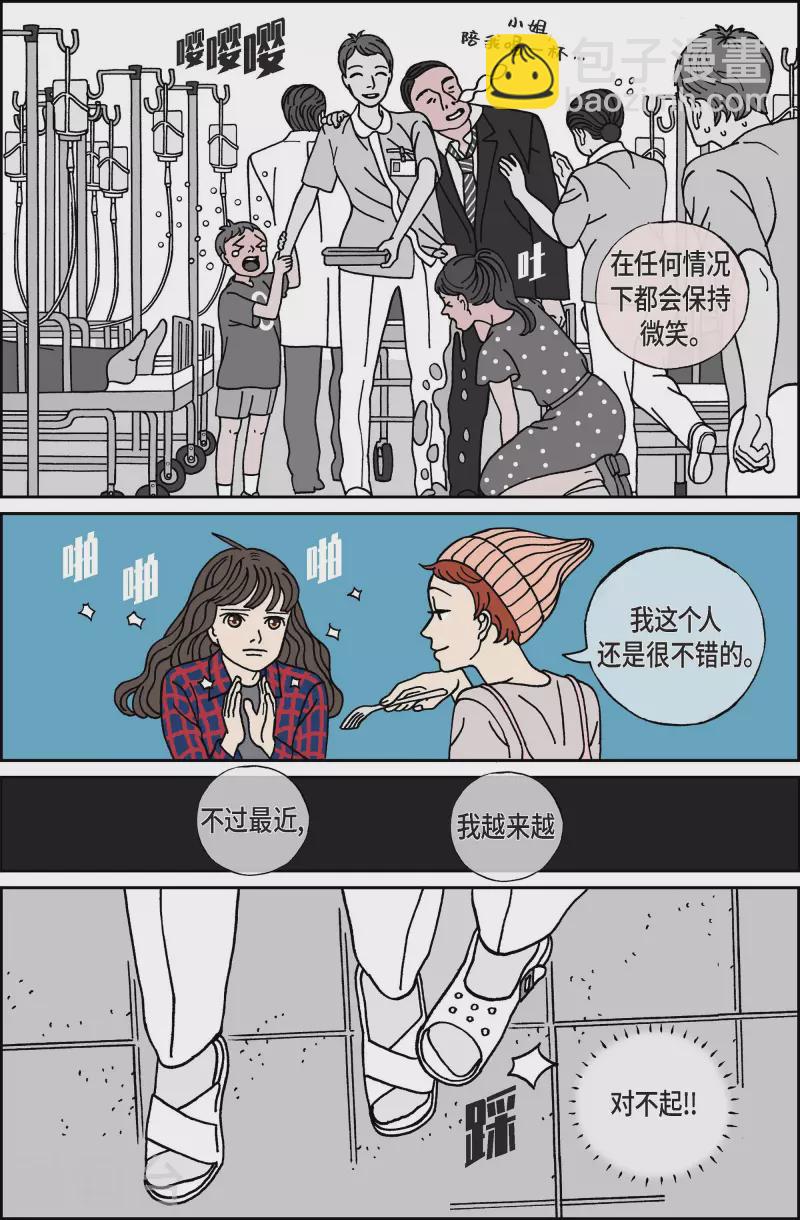 第50话 根2-第50话