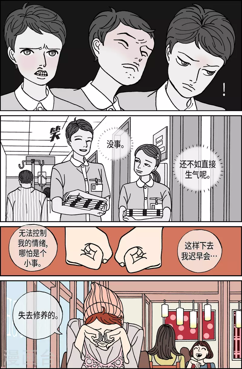 第50话 根2-第50话