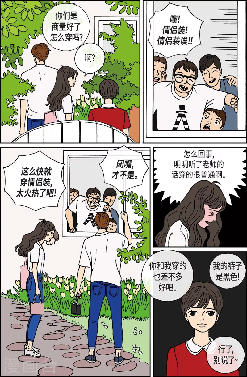 第6话 腿怪2-第6话