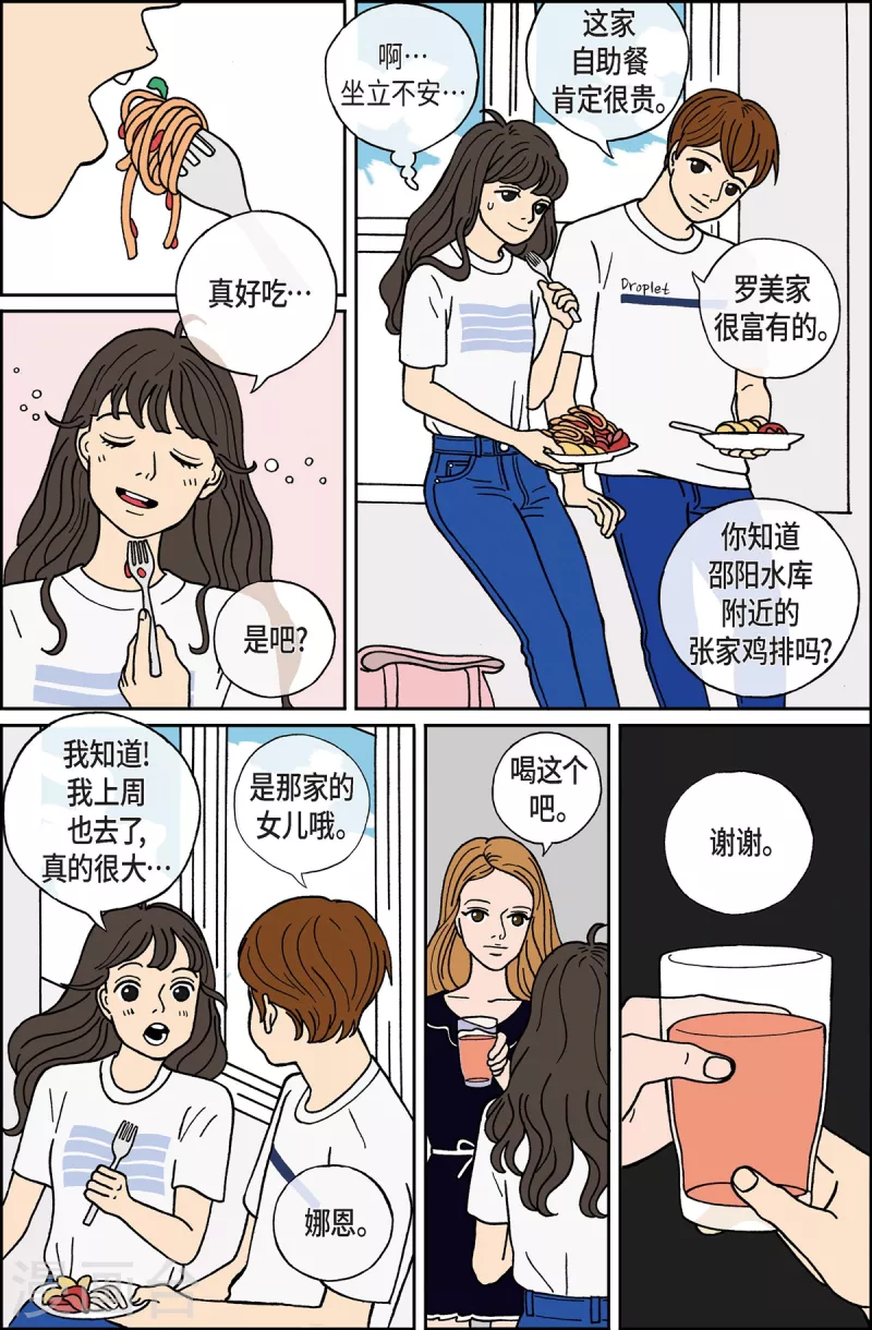 第6话 腿怪2-第6话