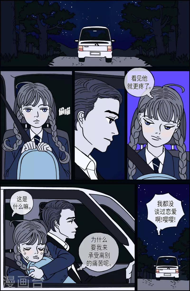 第52话 根4-第52话