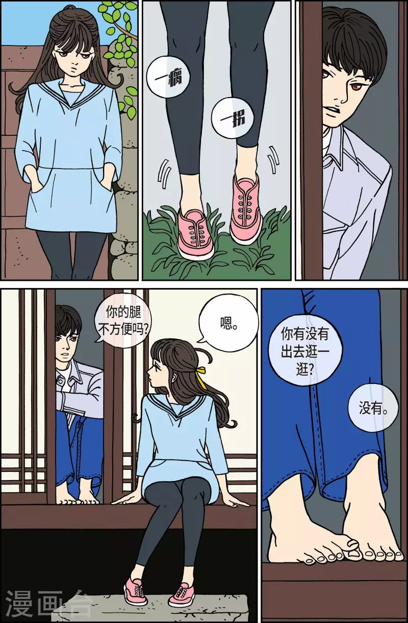 第52话 根4-第52话